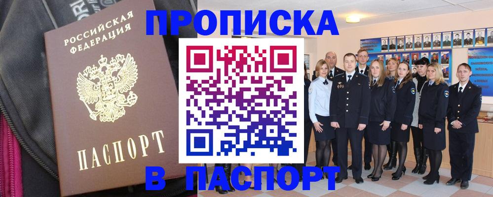 временная регистрация законно в Череповце