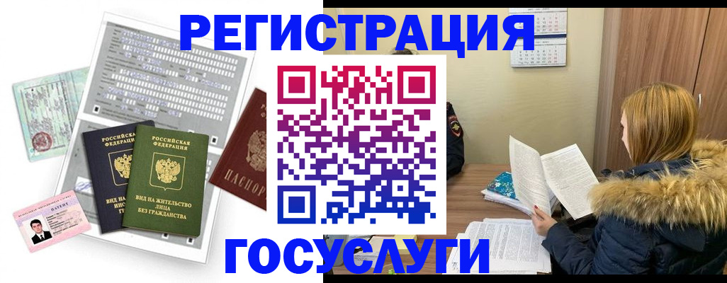 купить прописку в Череповце