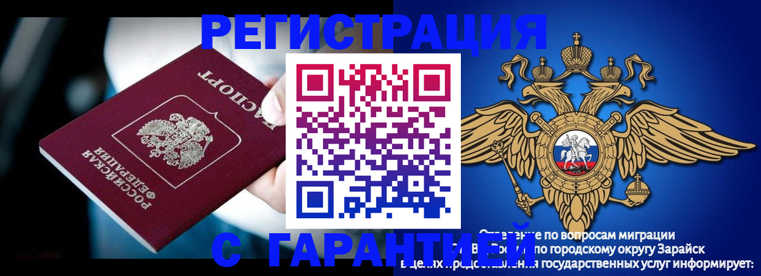 прописка ребенка в Череповце