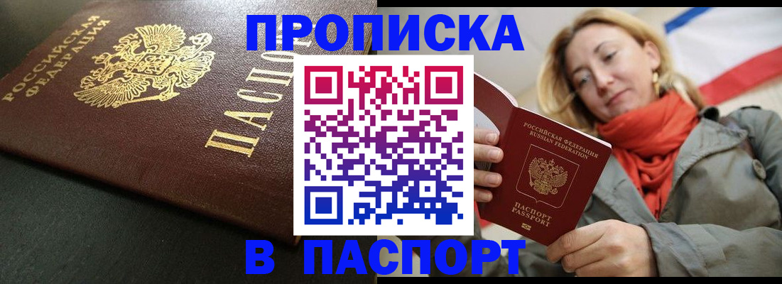 миграционный учет в Череповце